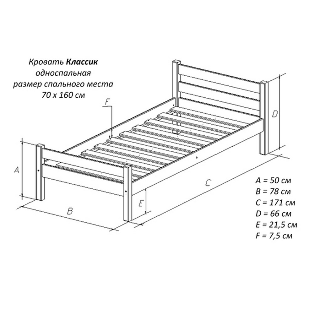 Кровать односпальная из массива Классик 700х1600