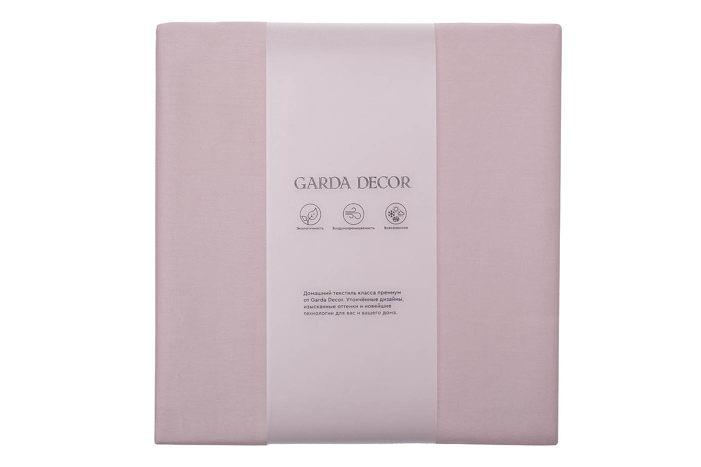 130HB-10201 Набор постельного белья Пудреная роза,семейный,нав. 50*70(2шт)