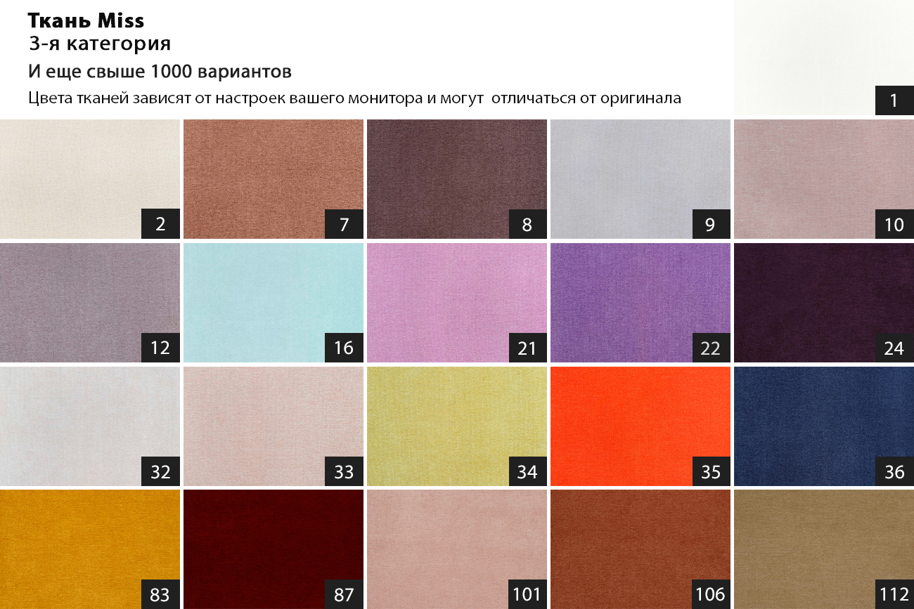 Кровать Como c подъем.мех. шенилл белый  Miss01 