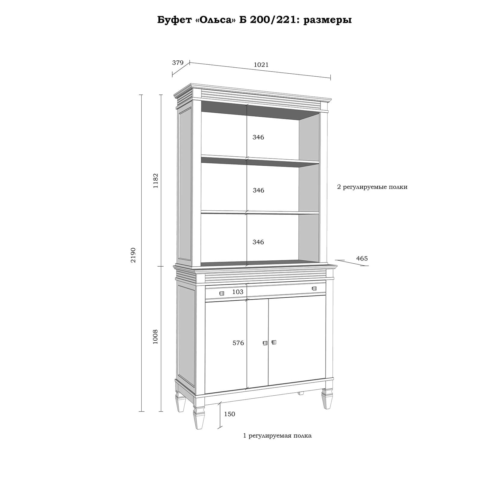 Буфет "Ольса" 200/221 (белый лак/антик 24)